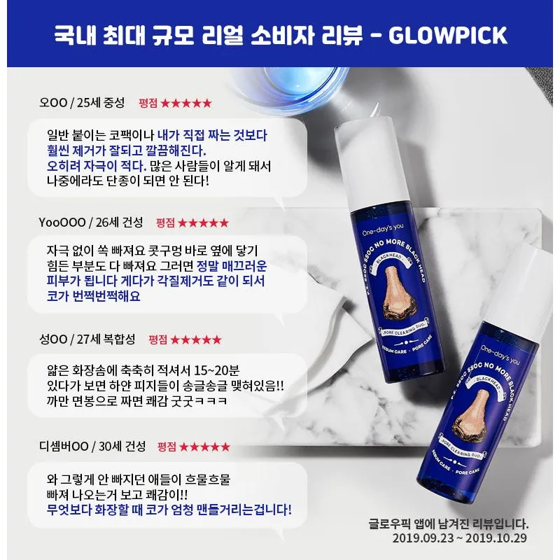 ‼️4折‼️ONE DAY'S YOU No More Blackhead Pore Clearing Duo  黑頭導出液 100ml【全網現貨】
