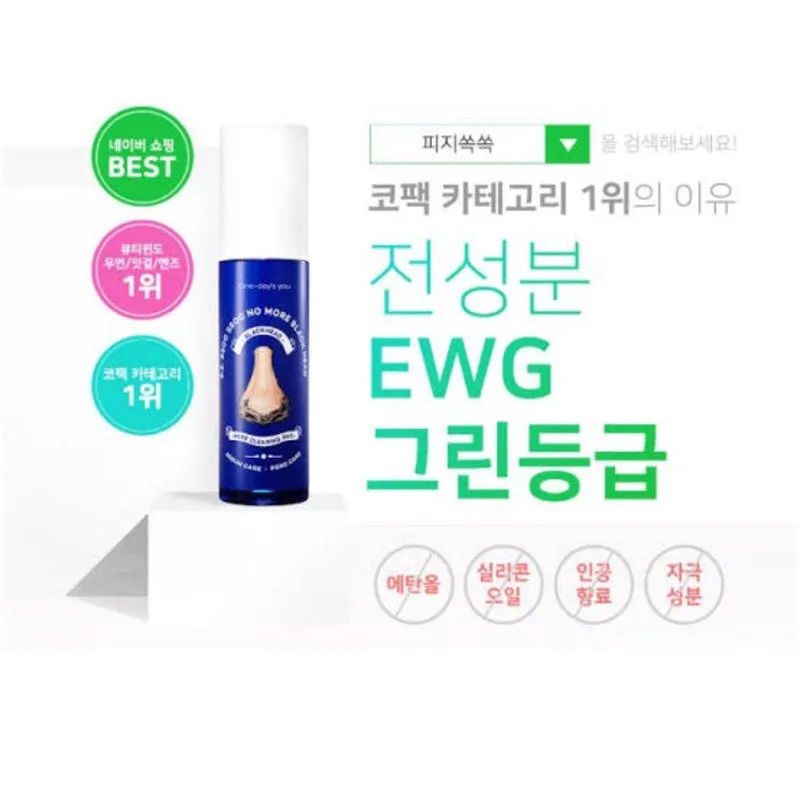 ‼️4折‼️ONE DAY'S YOU No More Blackhead Pore Clearing Duo  黑頭導出液 100ml【全網現貨】