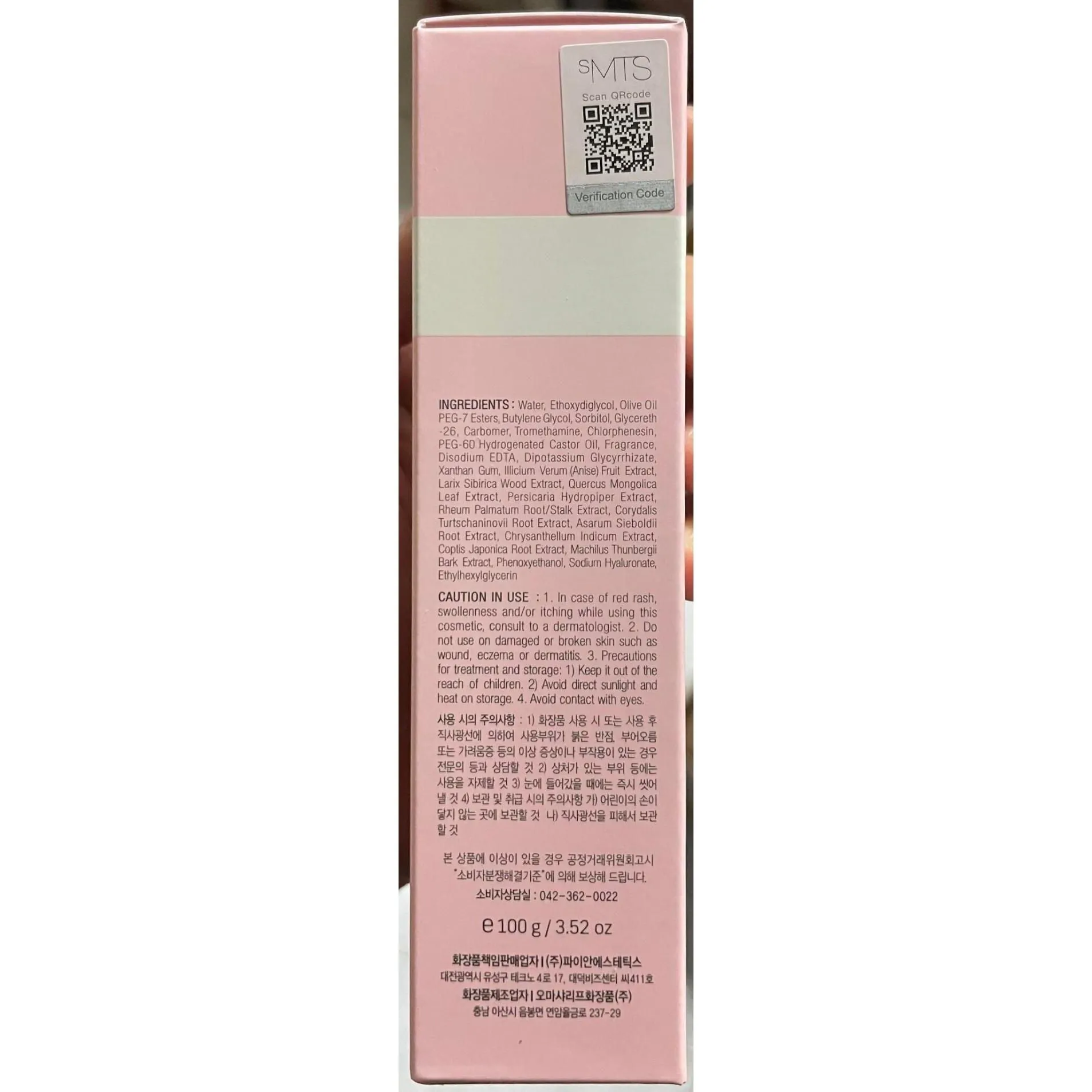 sMTS Rose Gel Cleanser 零感卸妝啫喱-玫瑰【全網現貨】洗臉 卸妝 2合一